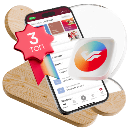 Топ-3&amp;nbsp;в рейтинге банковских приложений