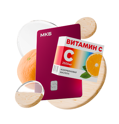 Кешбэк&amp;nbsp;10% в&amp;nbsp;аптеках ГОРЗДРАВ