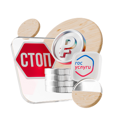 Самозапрет