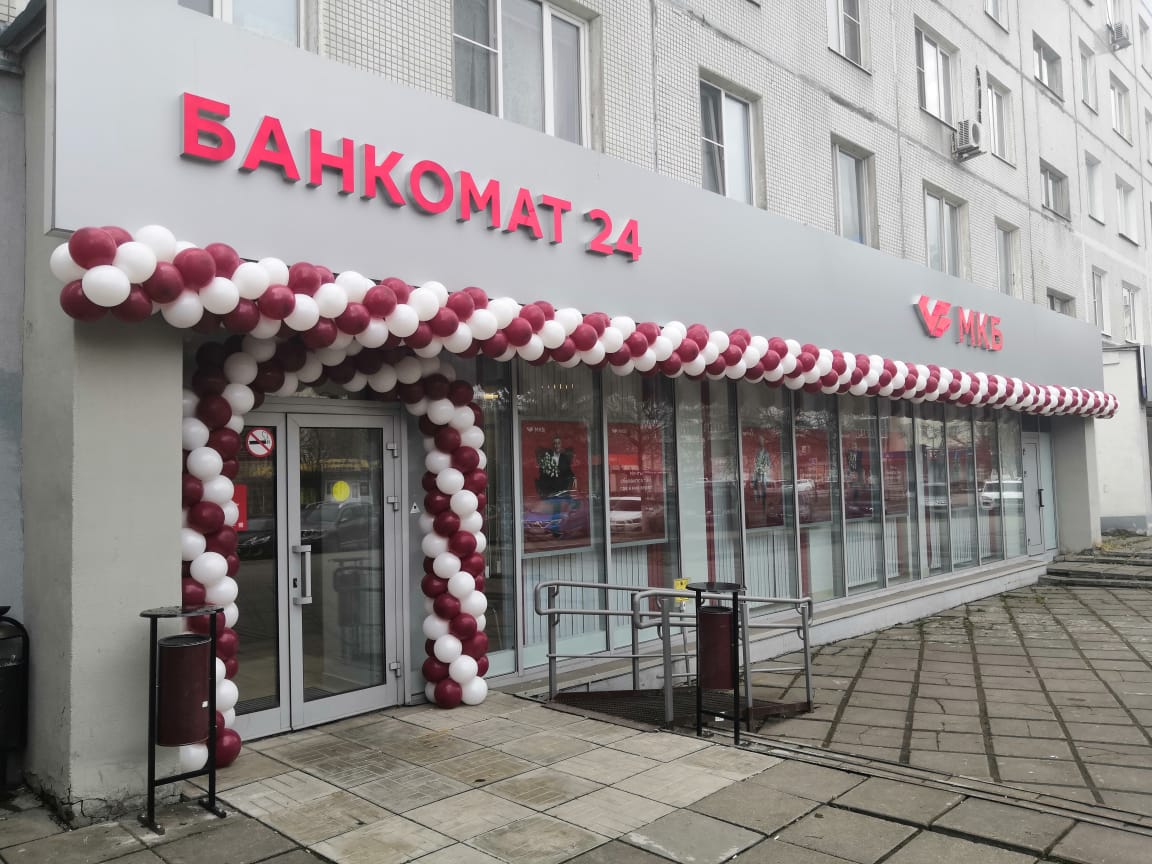 мкб часы работы сегодня. мкб часы работы сегодня. режим работы банк. график почта банк. мкб часы работы сегодня.