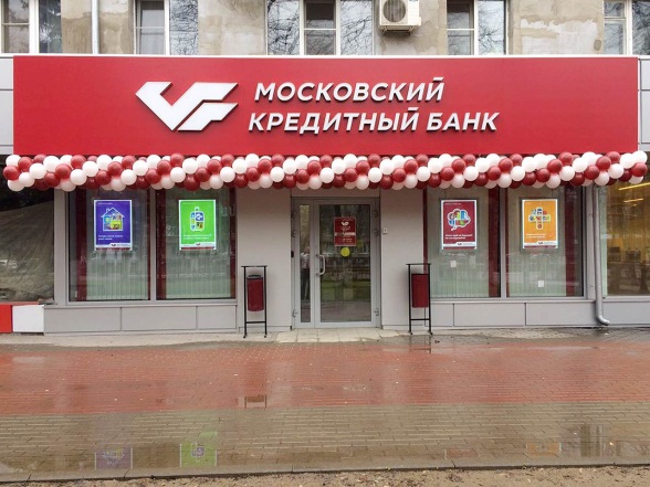 московский кредитный банк в серпухове телефон кредитная карта свобода хоум кредит отзывы