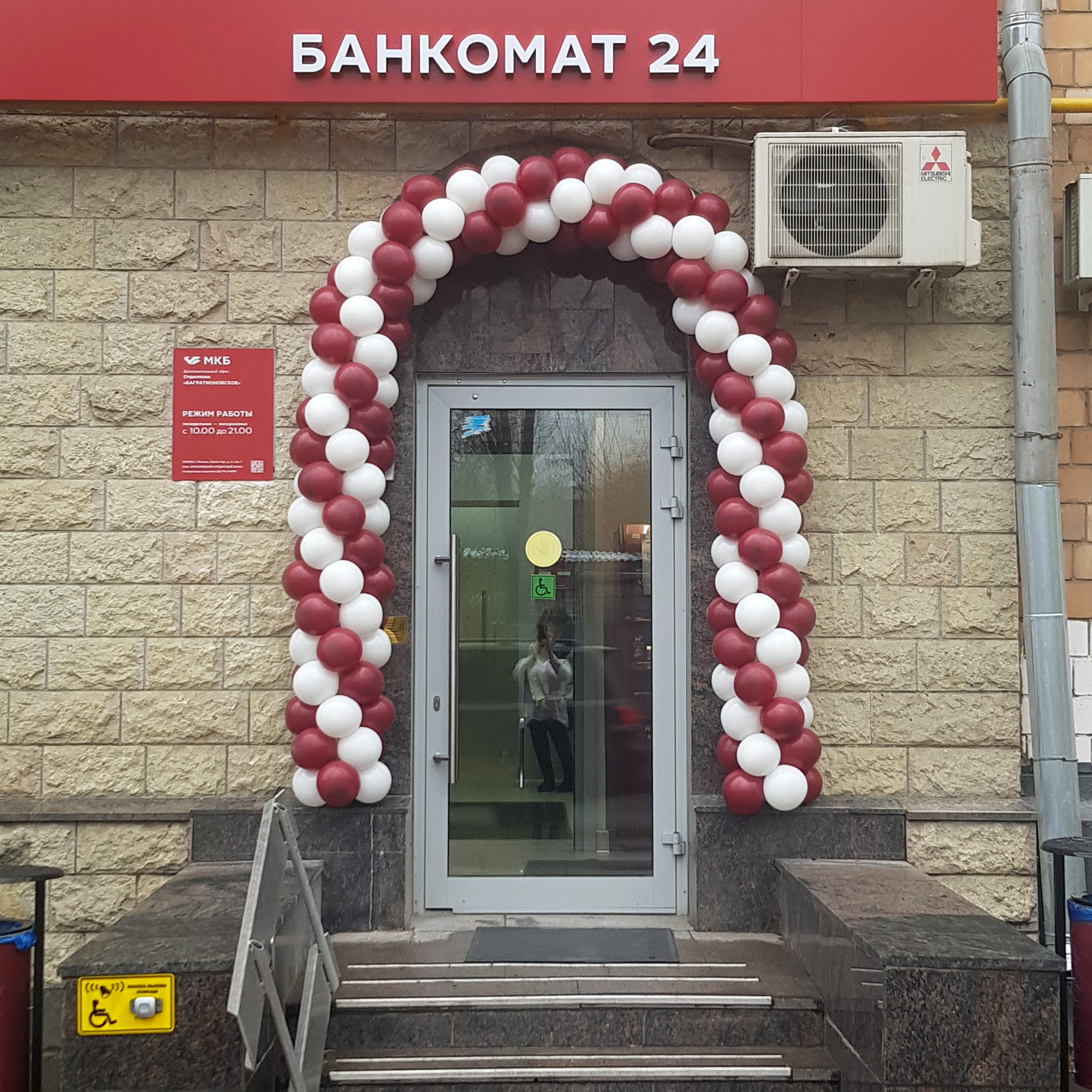 банкоматы метро беговая. терминал, банкомат атб. банкоматы метро беговая. банкоматы банков. банкоматы метро беговая.