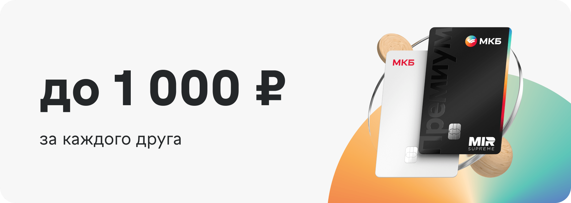 Акция  «Приведи друга»