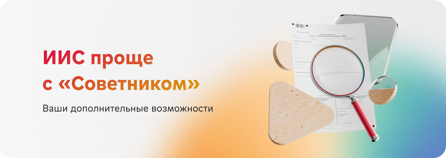 Налоговый сервис в подарок