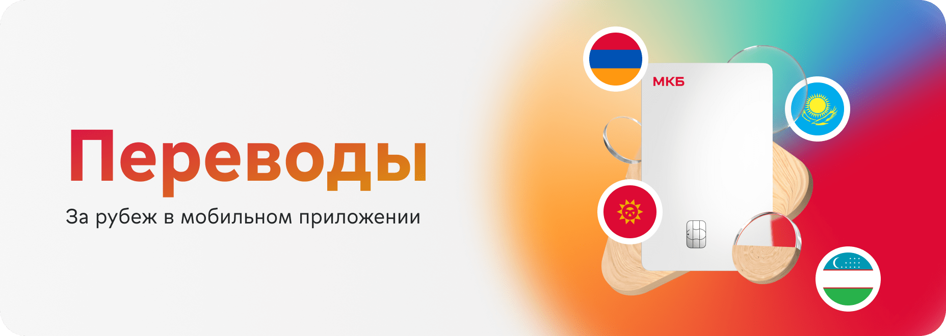 Переводы