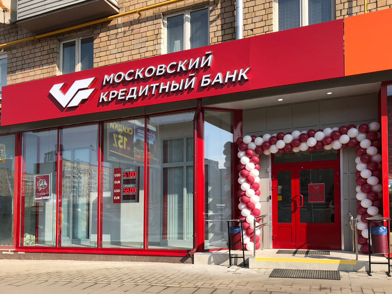 Московский кредитный банк обмен