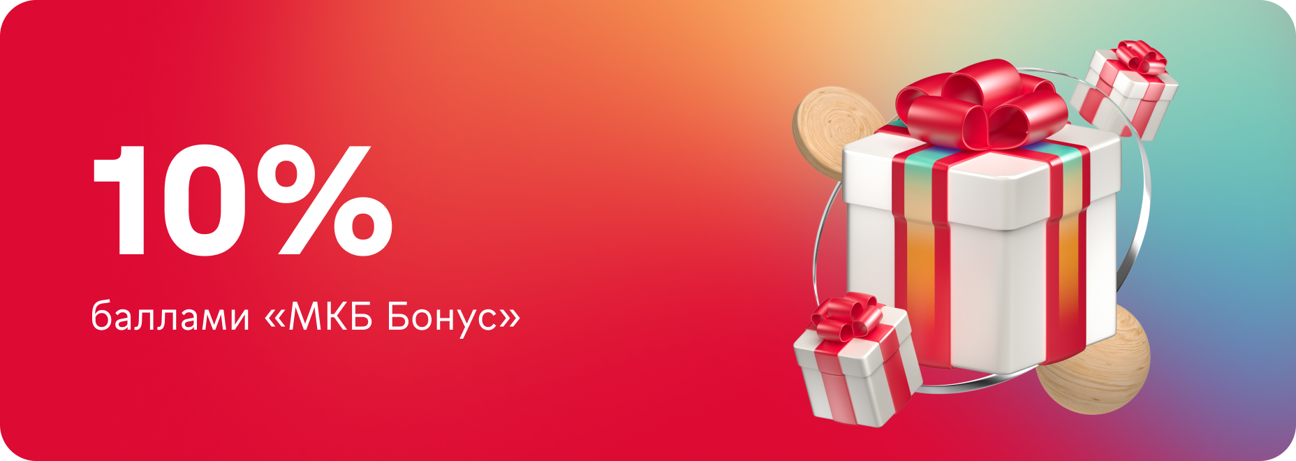 promo-banner