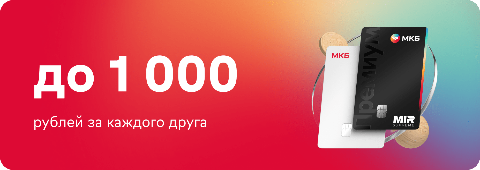 Акция  «Приведи друга»