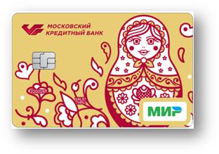 Московский кредитный банк зарплатная карта